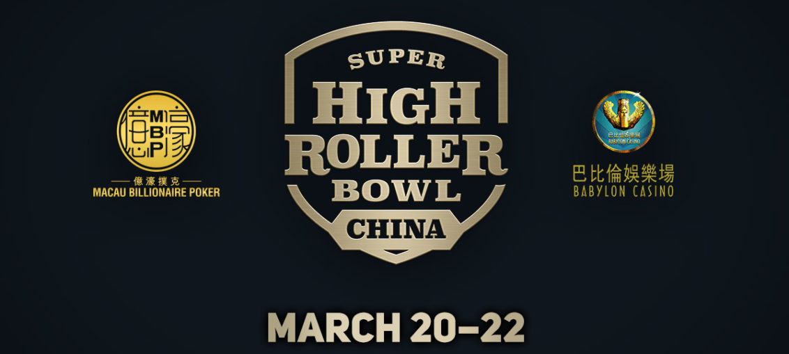 The Super High Roller Bowl comes to Macau in 2018.