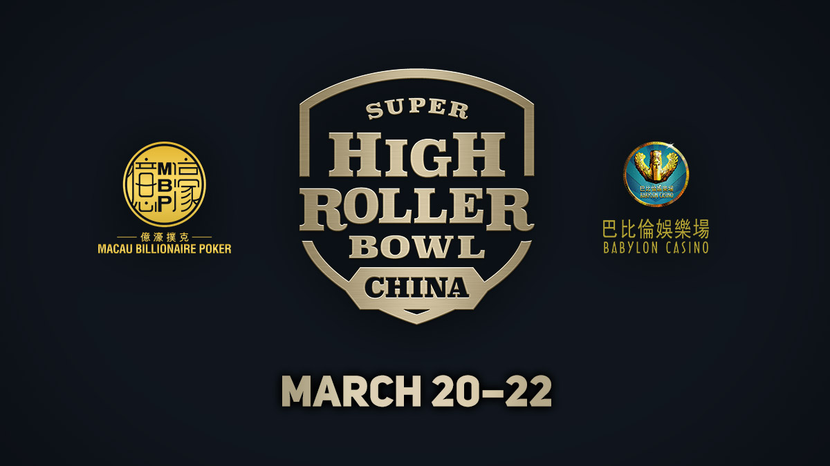 The Super High Roller Bowl comes to Macau in 2018.